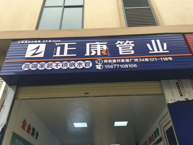 张家港市洁能炉料制品有限公司