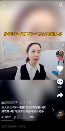 抖音房产账号怎么开户