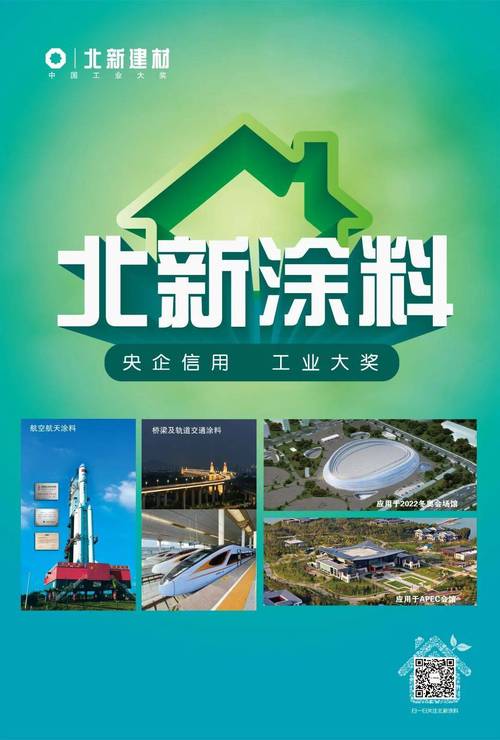 北新建材的最新重组消息