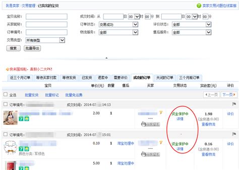 父母担保会冻结孩子银行账户么