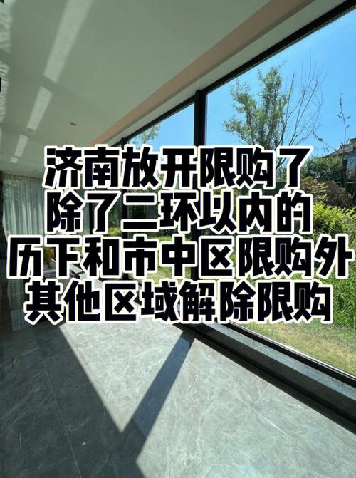 广州放宽大户型住房限购政策一线城市楼市调控新动向