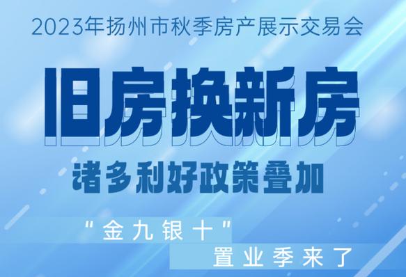 深圳首批以旧换新政策解读与展望