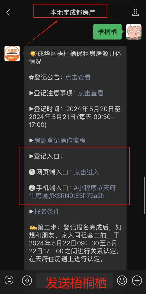 成都轨道交通站点综合开发保租房投运的新模式探索