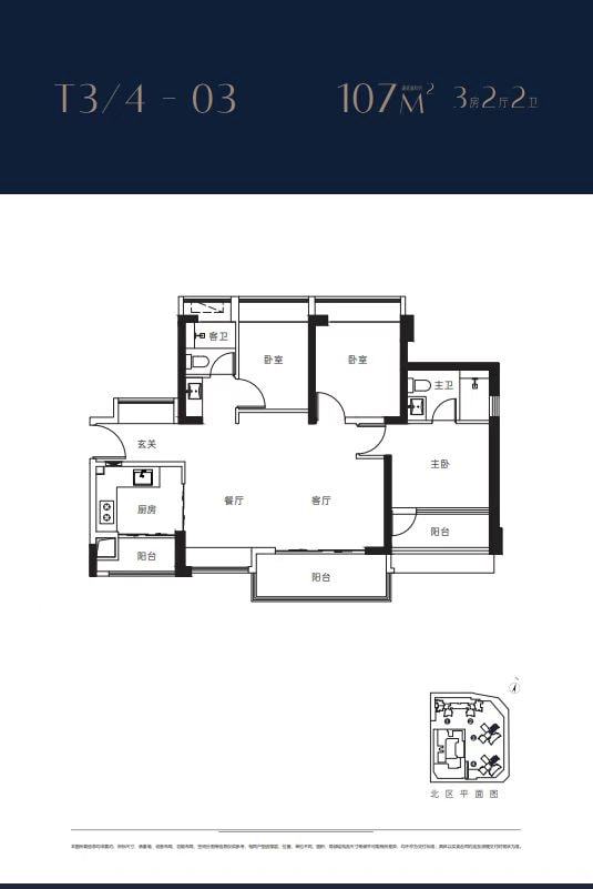 鸿荣源珈誉府区摇号公示