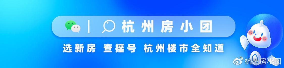 杭州楼市新政社保