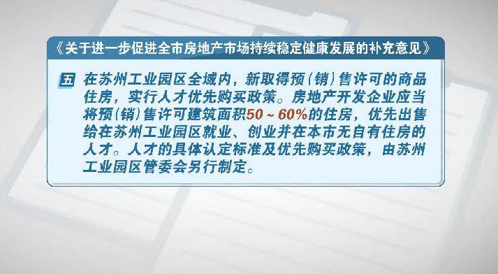 北京房地产新政满足多样化住房需求的重大举措