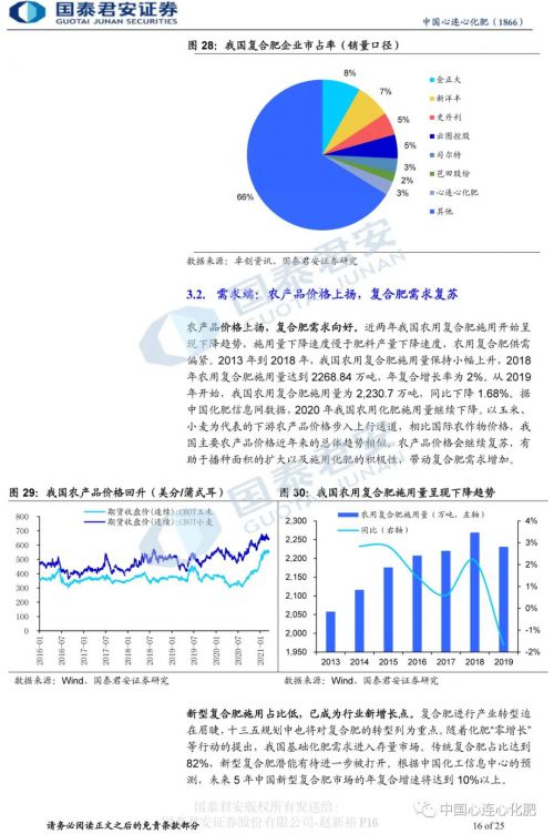 国泰君安：调升中国太平目标价至港元业务品质全面改善超预期